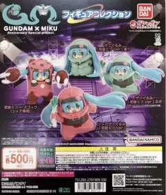 ガンダム　初音ミク　ガチャ　コンプ