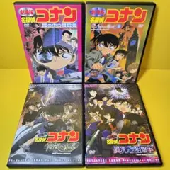 ※新品ケース交換済み　名探偵コナン劇場版　DVD4巻セット　A5
