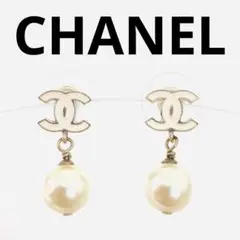 希少! ほぼ未使用! CHANEL シャネル ★ 正規品 ピアス イヤリング
