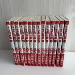 1／2の林檎　全巻　1〜14巻　こやまゆかり