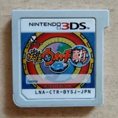 妖怪ウォッチ2 真打