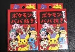 【新品未開封】ポケモンババ抜き 2個セット