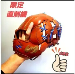 限定品 Zeems ジームス 軟式用野球グラブ 三方親系 内野手用 右利き用
