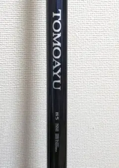 釣り竿　IMPRESSION　友鮎　中硬硬　9m SILVER RIVER 釣り竿 IMPRESSION 友鮎 中硬硬 9m SILVER RIVER