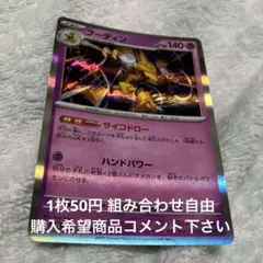 フーディン 在庫1