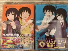 ハイスコアガール 3 & 4 巻　セット