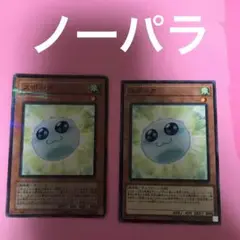 遊戯王 スポーア ノーパラ （ ノーマルパラレル ） ノーマル 各1枚