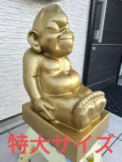 ビリケンの置物　特大