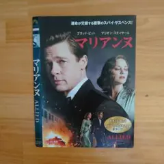 マリアンヌ ALLIED DVDケース無:レンタル落ち 中古