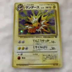 サンダース ★ 第2弾拡張パック ポケモンジャングル ショートパック)拡張パック第2弾 ポケモンジャングル【未開封