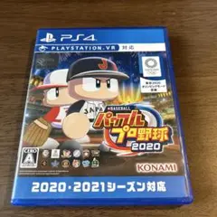 PS4 EBASEBALLパワフルプロ野球・2020