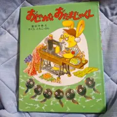 おしゃれなおたまじゃくしシリーズ　５冊 おしゃれなおたまじゃくしシリーズ 5冊