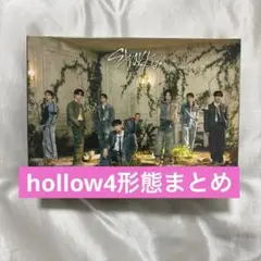 straykids hollow 4形態まとめ売り