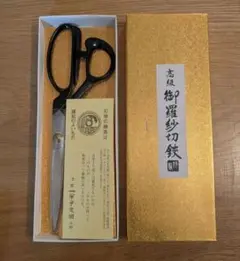 tak77_99 和泉守真久作　柳刃包丁　一竿子忠綱　出刃包丁 tak77_99様専用 和泉守真久作 柳刃包丁 一竿子忠綱 出刃包丁