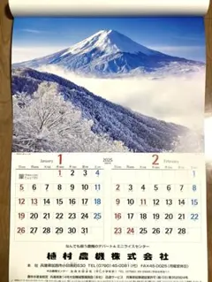 壁掛けカレンダー　2025 美しき日本　大判　写真　風景　富士山