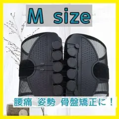 Mサイズ★ 腰痛ベルト 骨盤 姿勢 矯正 産後 ダイエット コルセット ベルト