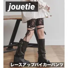 jouetie レースアップバイカーパンツ　ブラック　美品