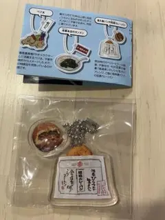 【新品未開封品】平塚 街ガチャ 弦斎カレーパン 高久製パン アクリルキーホルダー