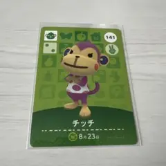 amiiboカード チッチ あつまれどうぶつの森
