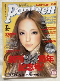 月刊popteen ポップティーン 2004年11月 安室奈美恵 創刊24周年