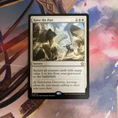 過去立たせ/Raise the Past MTG