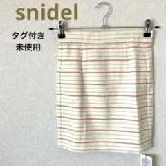 【タグ付き未使用】snidel ボーダーミニスカート