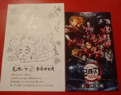 鬼滅の刃 ゼロ巻 入場者特典 映画 劇場版