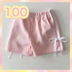SALE中【新品】キッズ ベビー 子供服 ショートパンツ リボン ピンク 100