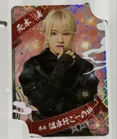 少年忍者 2025 This is 忍者 忍コレクションカード 元木湧