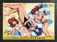 【1998年当時物】菊池通隆イラストコレクション107『超音戦士ボーグマン』