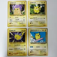 ポケモンカード　旧裏　4枚セット