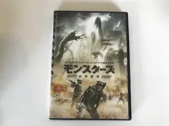 新品未使用！モンスターズ 新種襲来 DVD