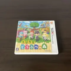 3DS とびだせ どうぶつの森