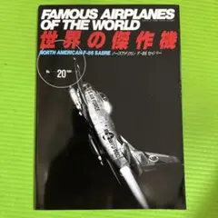 Famous Airplanes of the World No.20