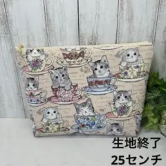 マチあり25センチファスナーポーチ　ネコとティーカップ　ベージュ　ハンドメイド