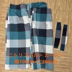 NITORI ドレープカーテン 幅100cm ×丈200cm