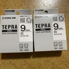 テプラテープ　白　9mm 2個セット