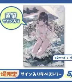 C106 vividcolor ぽんかん⑧ サイン入りタペストリー②