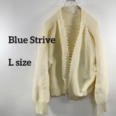 Blue Strive アイボリー ニットカーディガン L a094②