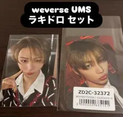 BOYNEXTDOOR ユニバ weverse ラキドロ セット テサン 3