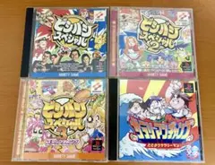 「ビシバシスペシャル1〜3」、「サラリーマンチャンプ」4本セット(PS)