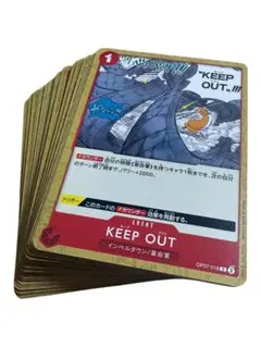 ワンピース カードゲーム KEEP OUT (OP07-018) 42枚