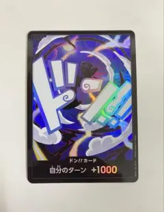【ワンピースカード】theBest2 ドン！！カード　ルフィ/ニカ パラレル