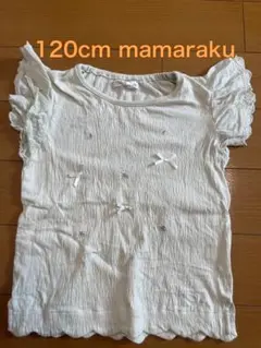 mamaraku 半袖シャツ　120cm