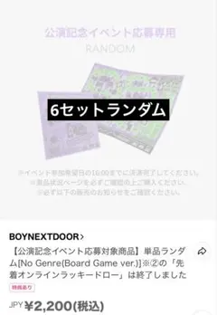BOYNEXTDOOR No Genre 新品未開封 6枚