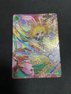 キャロット SP　OP08-023 SR スペシャル