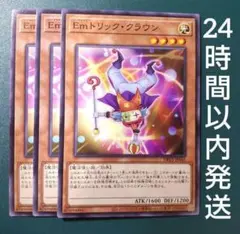 遊戯王　Ｅｍトリック・クラウン　ノーマル　3枚　トリッククラウン　エンタメイト