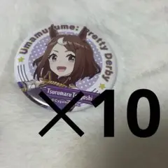 ウマ娘キャラバッジコレクション ツルマルツヨシ