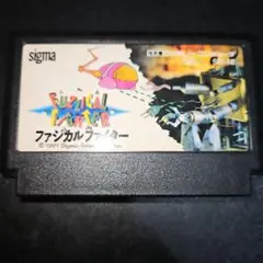 ファミコンファジカルファイター