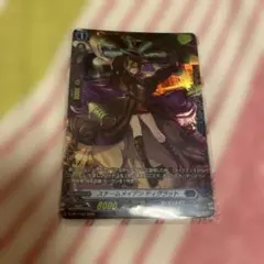 スティームメイデン ティディグラット FR